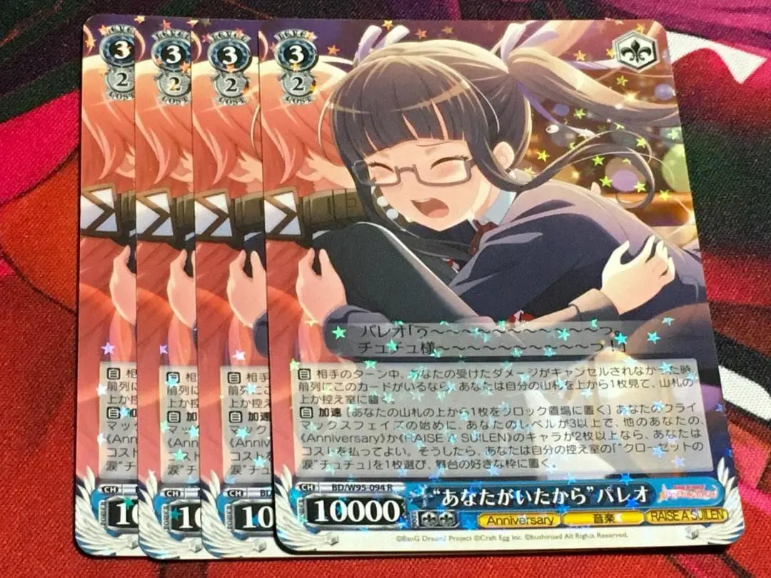 2026年最新】パレオ ヴァイスの人気アイテム - メルカリ