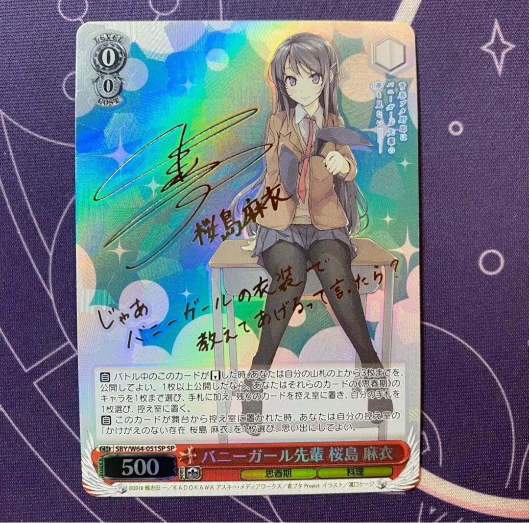 2026年最新】桜島麻衣 spの人気アイテム - メルカリ