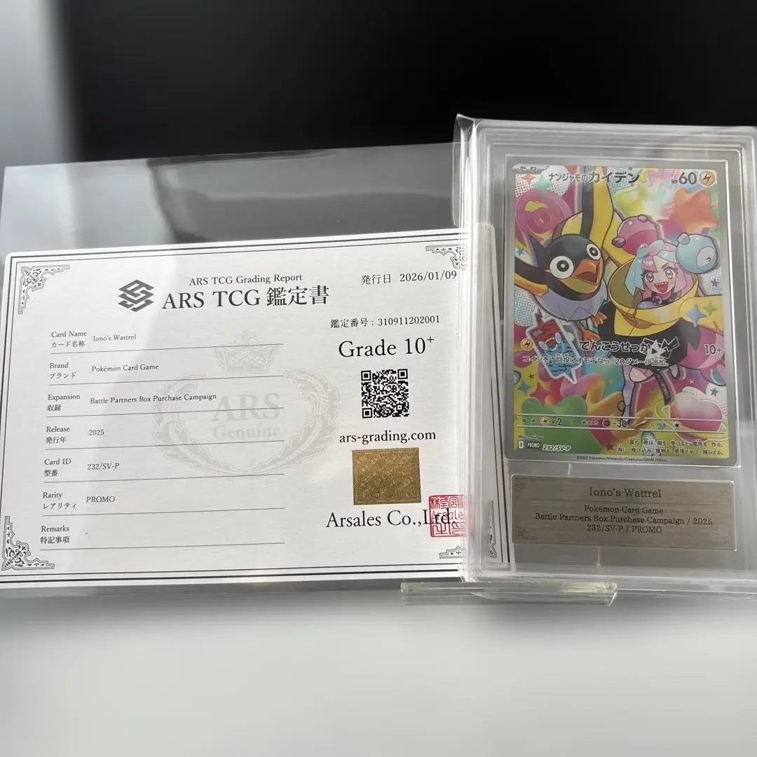 2026年最新】ナンジャモ ARSの人気アイテム - メルカリ