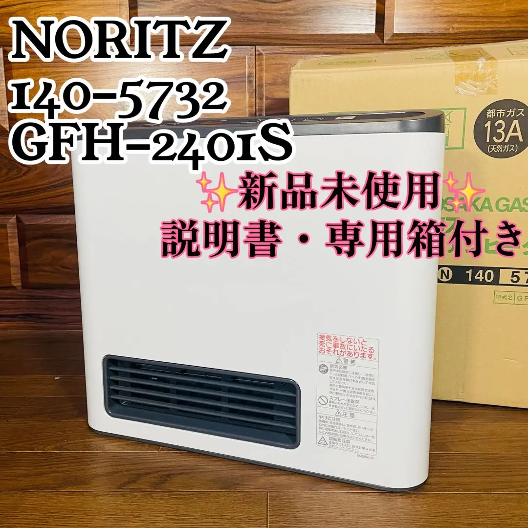 2026年最新】gfh 2401Sの人気アイテム - メルカリ