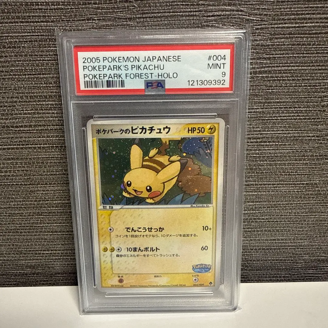 2026年最新】ポケパーク ピカチュウ psa10の人気アイテム - メルカリ