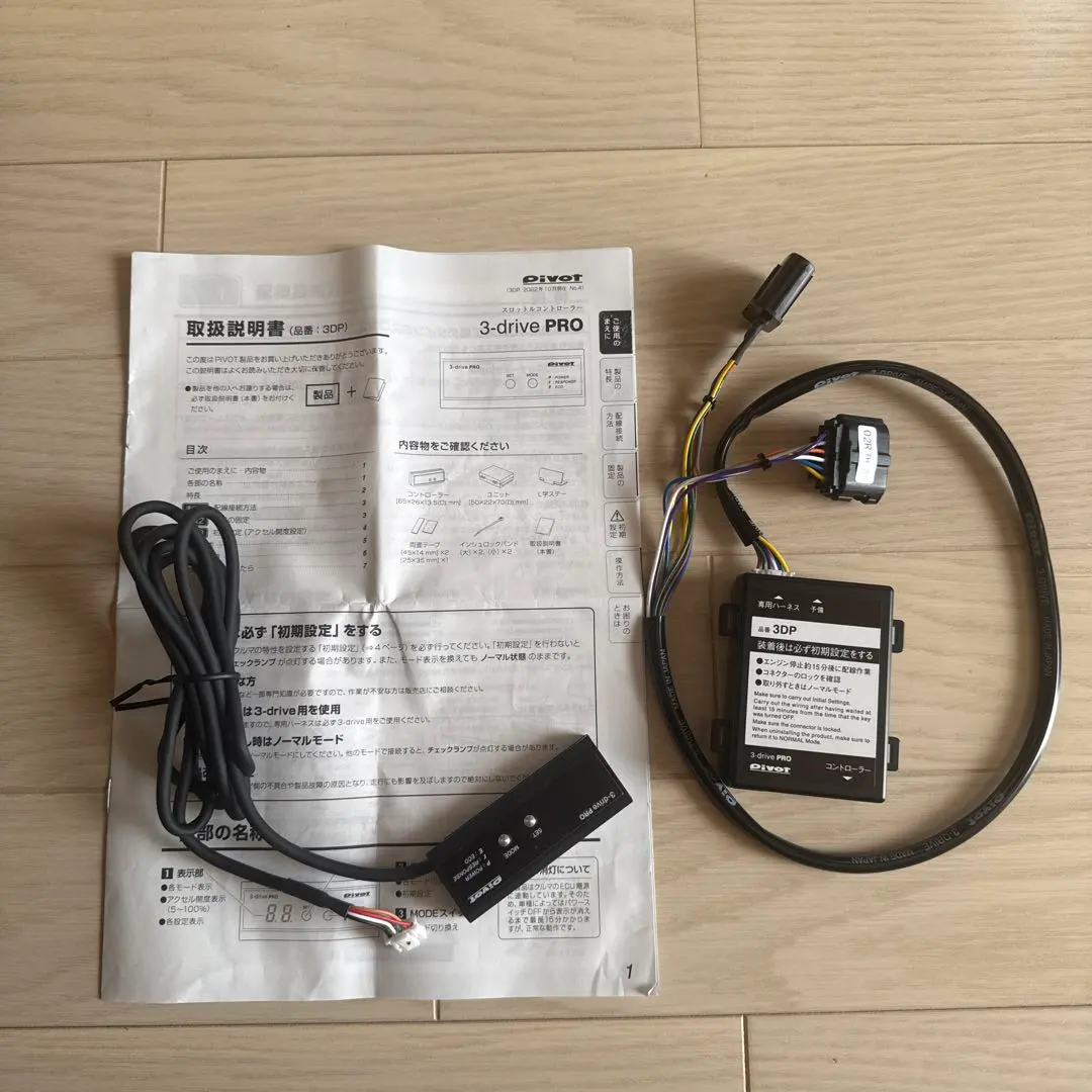 2026年最新】pivot 3-drive proの人気アイテム - メルカリ