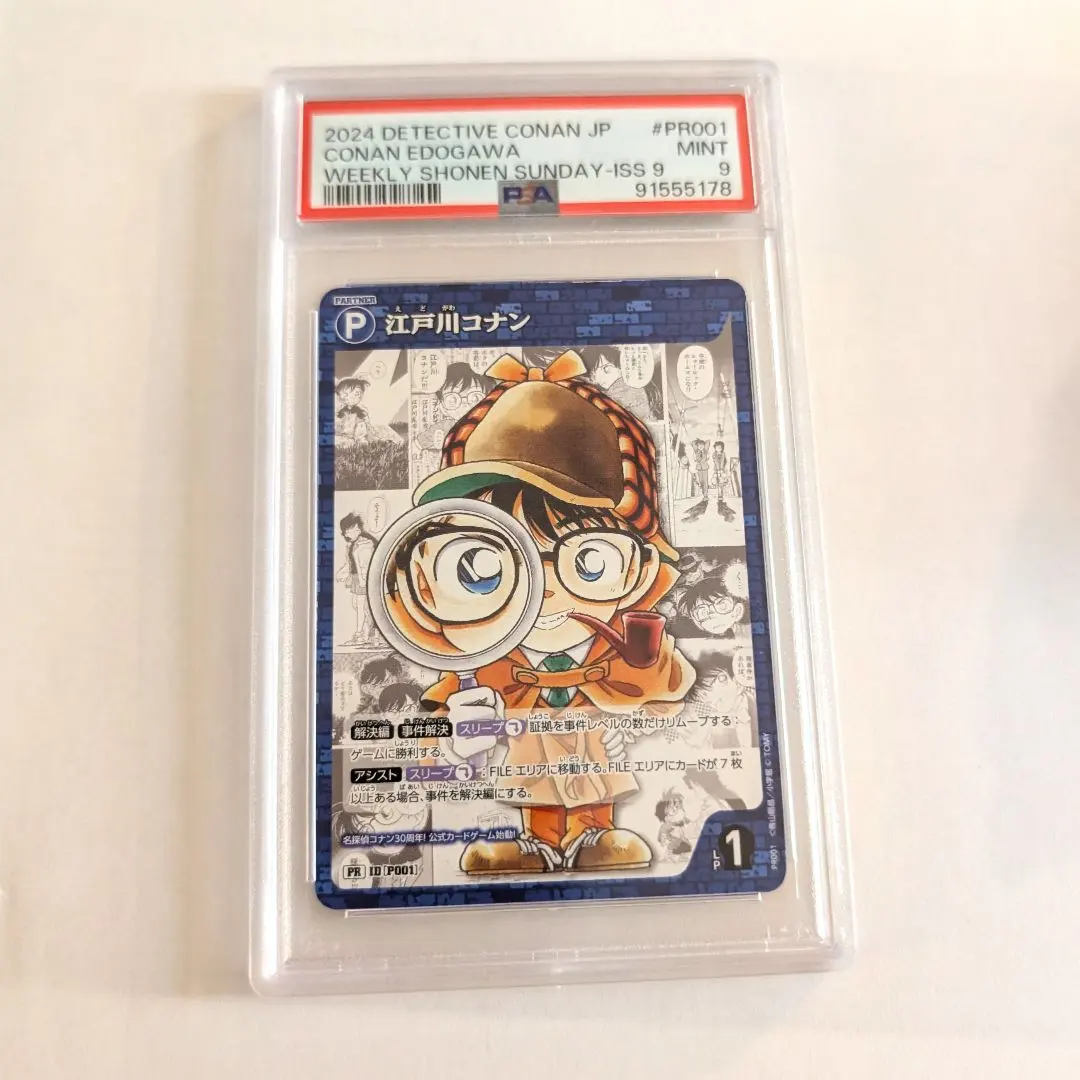 2026年最新】コナンカード プロモ サンデー psaの人気アイテム - メルカリ