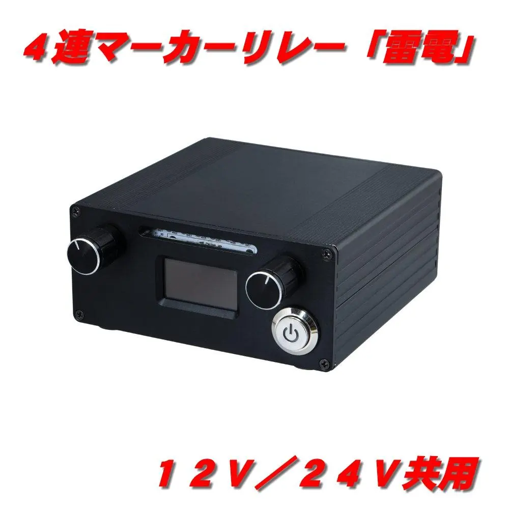 2026年最新】4連 マーカー リレーの人気アイテム - メルカリ