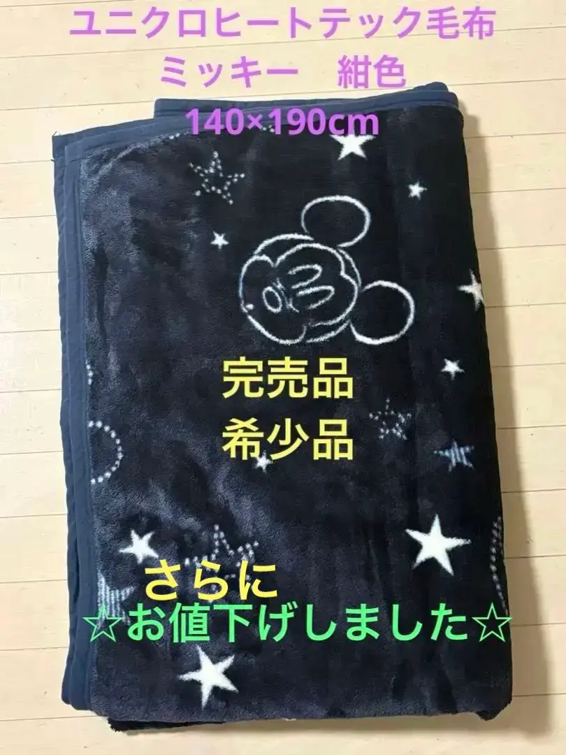 2026年最新】ユニクロ ミッキー ヒートテック毛布の人気アイテム