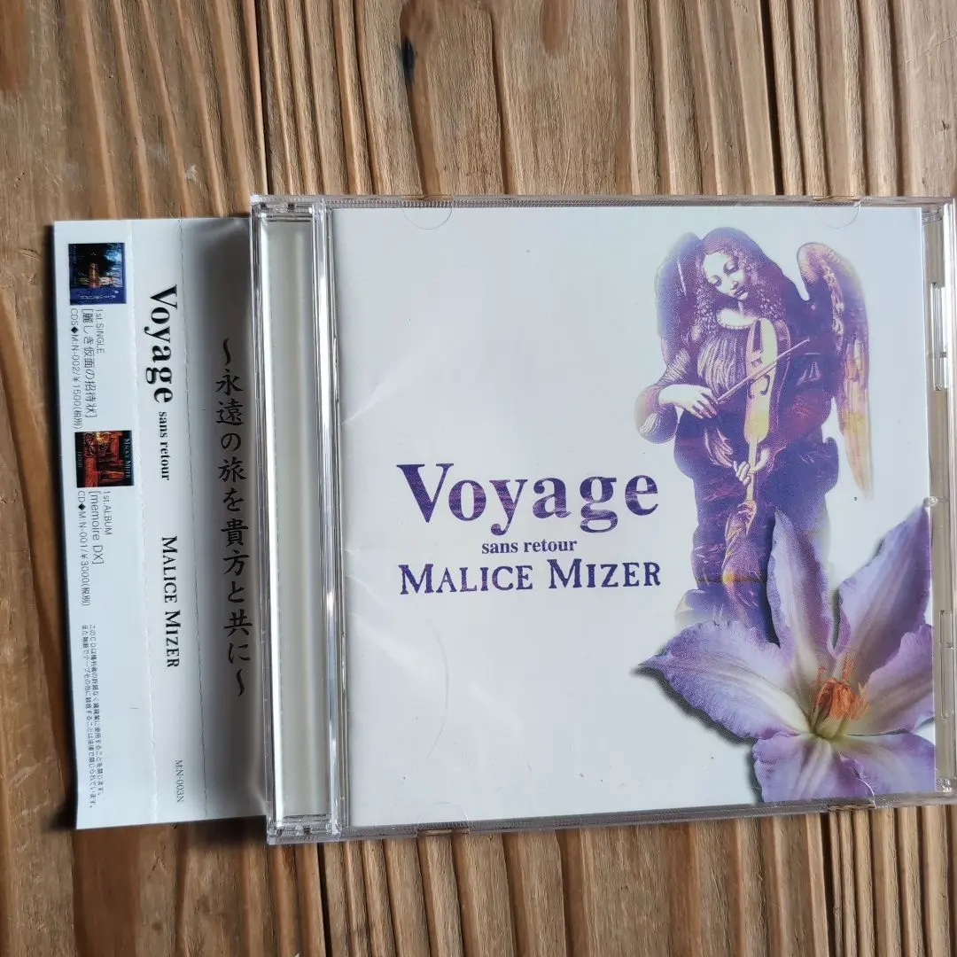 2026年最新】MALICE MIZER Voyage sans retourの人気アイテム - メルカリ