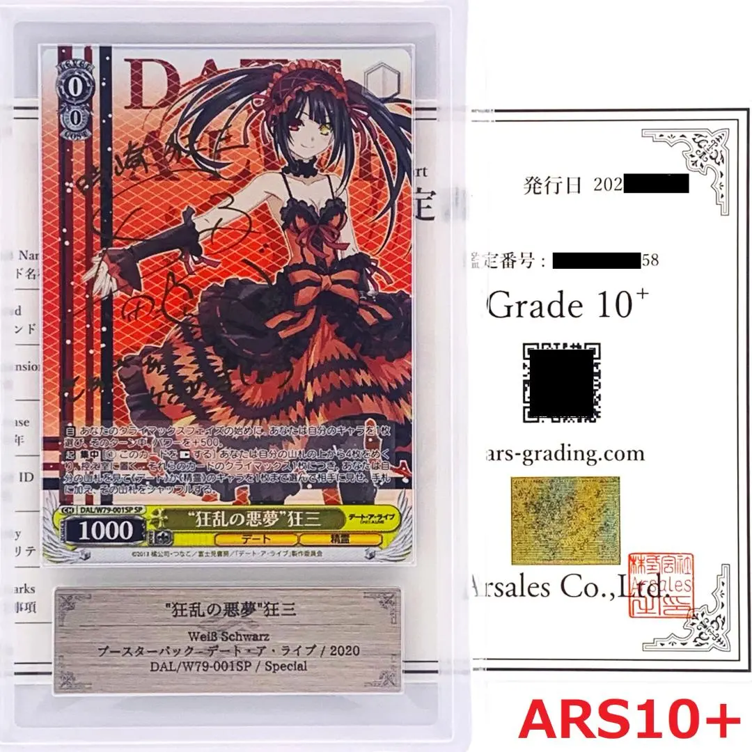 2026年最新】“狂乱の悪夢” 狂三 spの人気アイテム - メルカリ