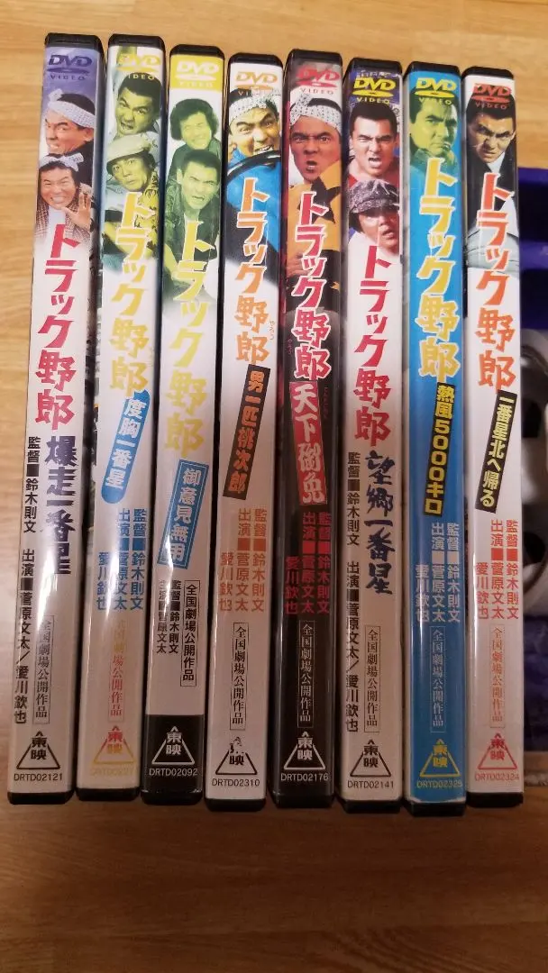 2026年最新】トラック野郎dvdセットの人気アイテム - メルカリ