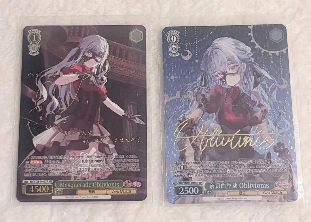 2026年最新】オブリビオニス spの人気アイテム - メルカリ