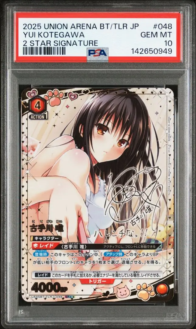 2026年最新】古手川唯 サインの人気アイテム - メルカリ