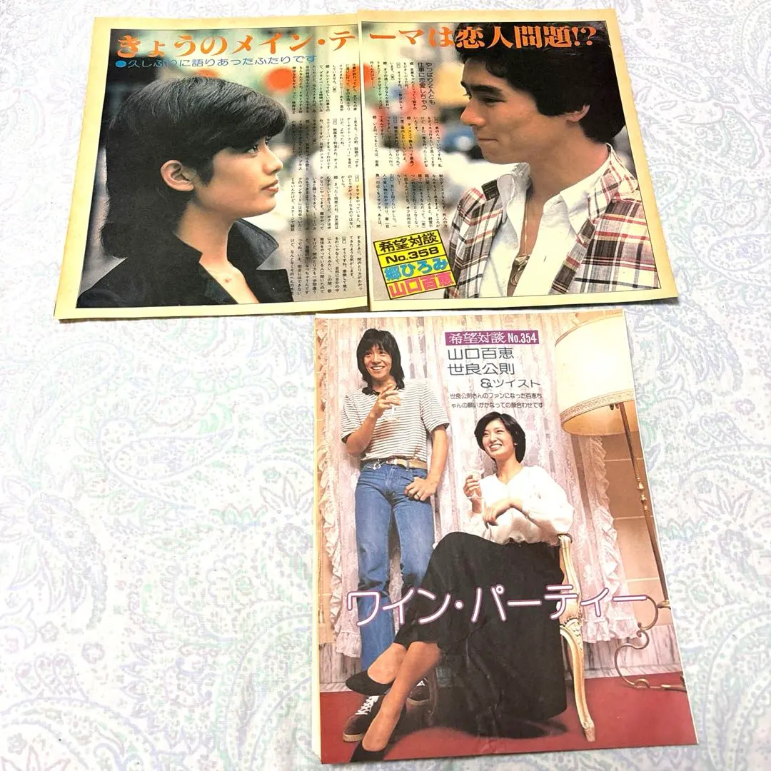 2026年最新】切り抜 山口百恵の人気アイテム - メルカリ