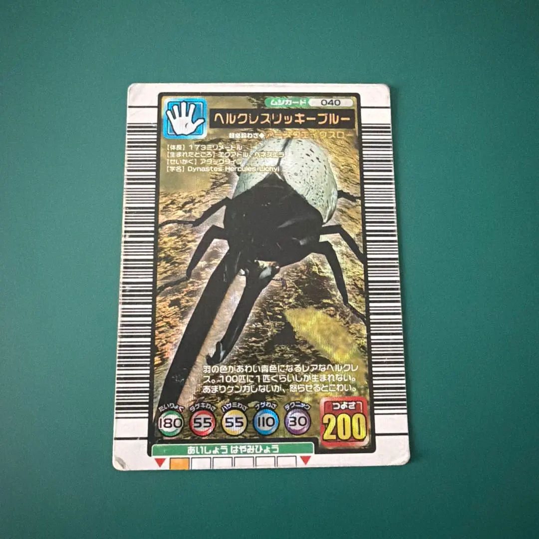 2026年最新】ヘルクレスリッキーブルー 2004の人気アイテム - メルカリ