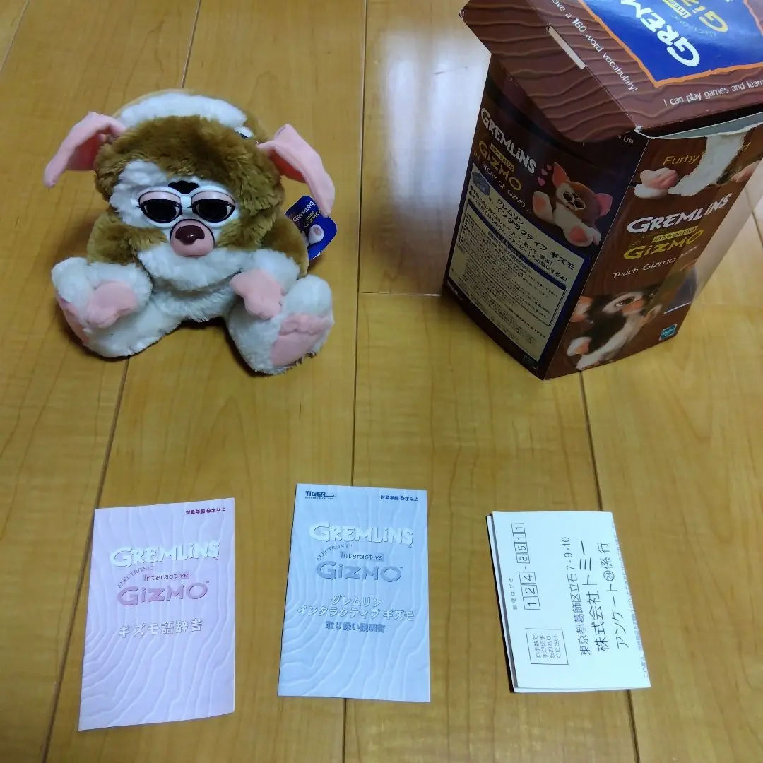 2026年最新】ファービー グレムリンの人気アイテム - メルカリ
