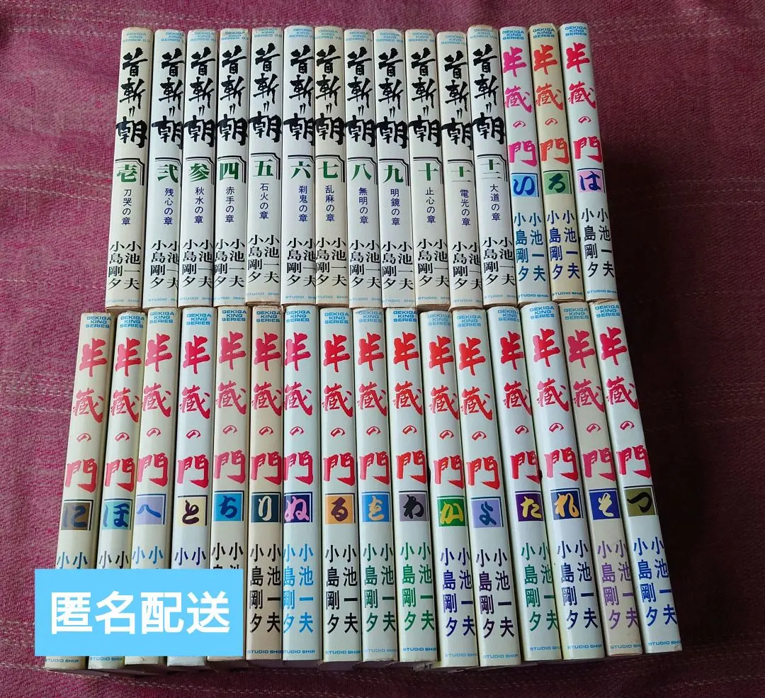 2026年最新】半蔵の門 全巻の人気アイテム - メルカリ