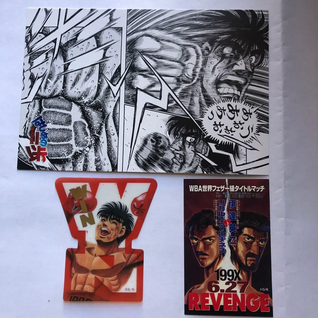 2026年最新】ポスター タイトルマッチ はじめの一歩の人気アイテム