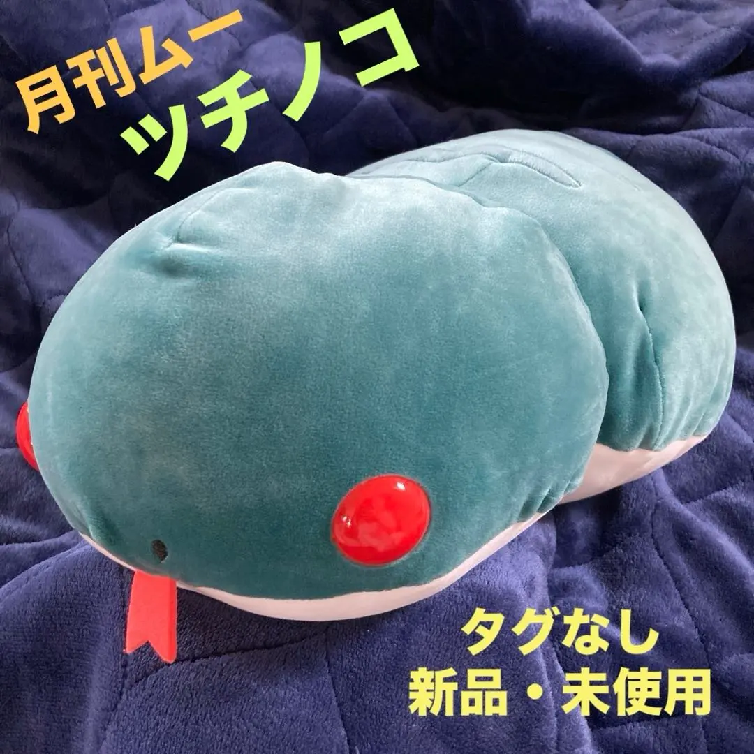 2026年最新】ツチノコ 月刊ムーの人気アイテム - メルカリ