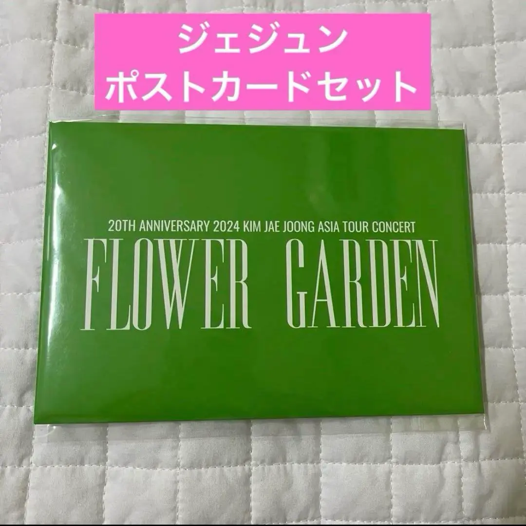 2026年最新】ジェジュン flower gardenの人気アイテム - メルカリ