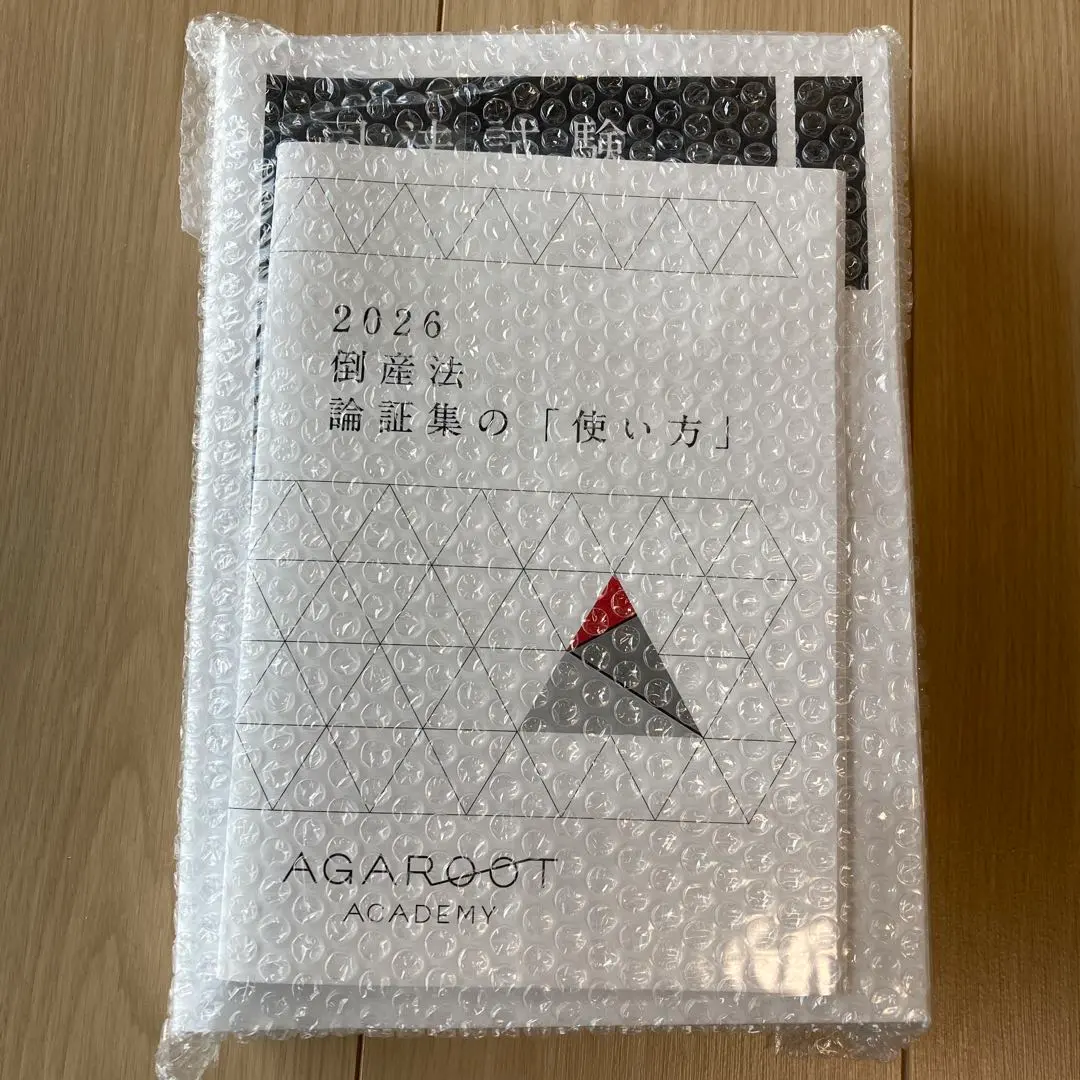 2026年最新】重要問題習得講座 倒産法の人気アイテム - メルカリ