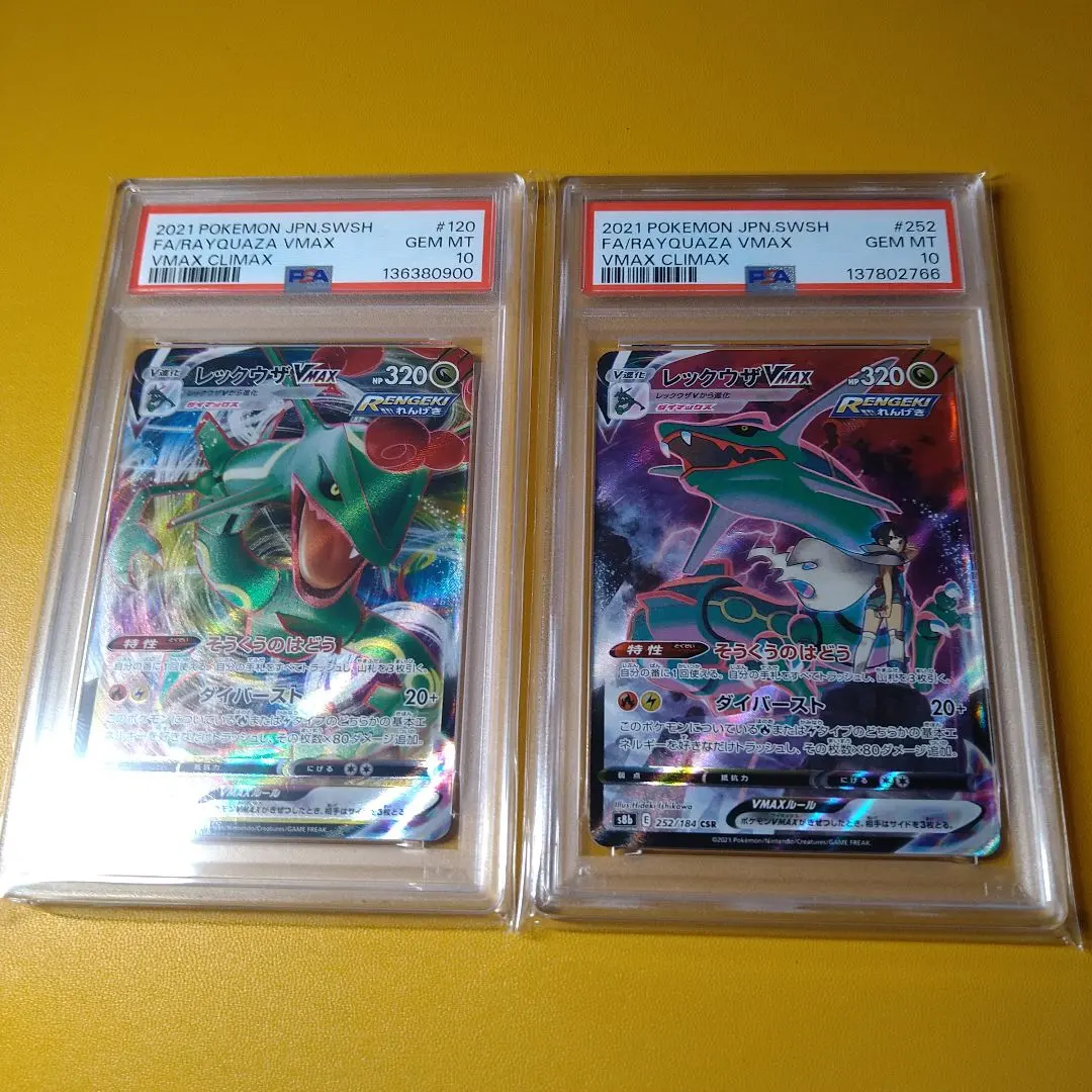 2026年最新】レックウザvmax sa psa10の人気アイテム - メルカリ