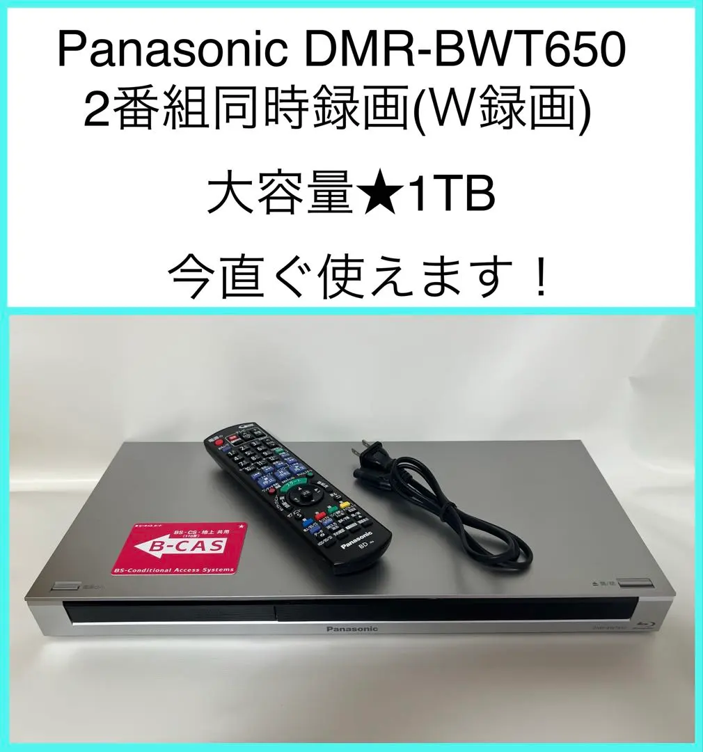 2026年最新】dmr-ubx7030の人気アイテム - メルカリ