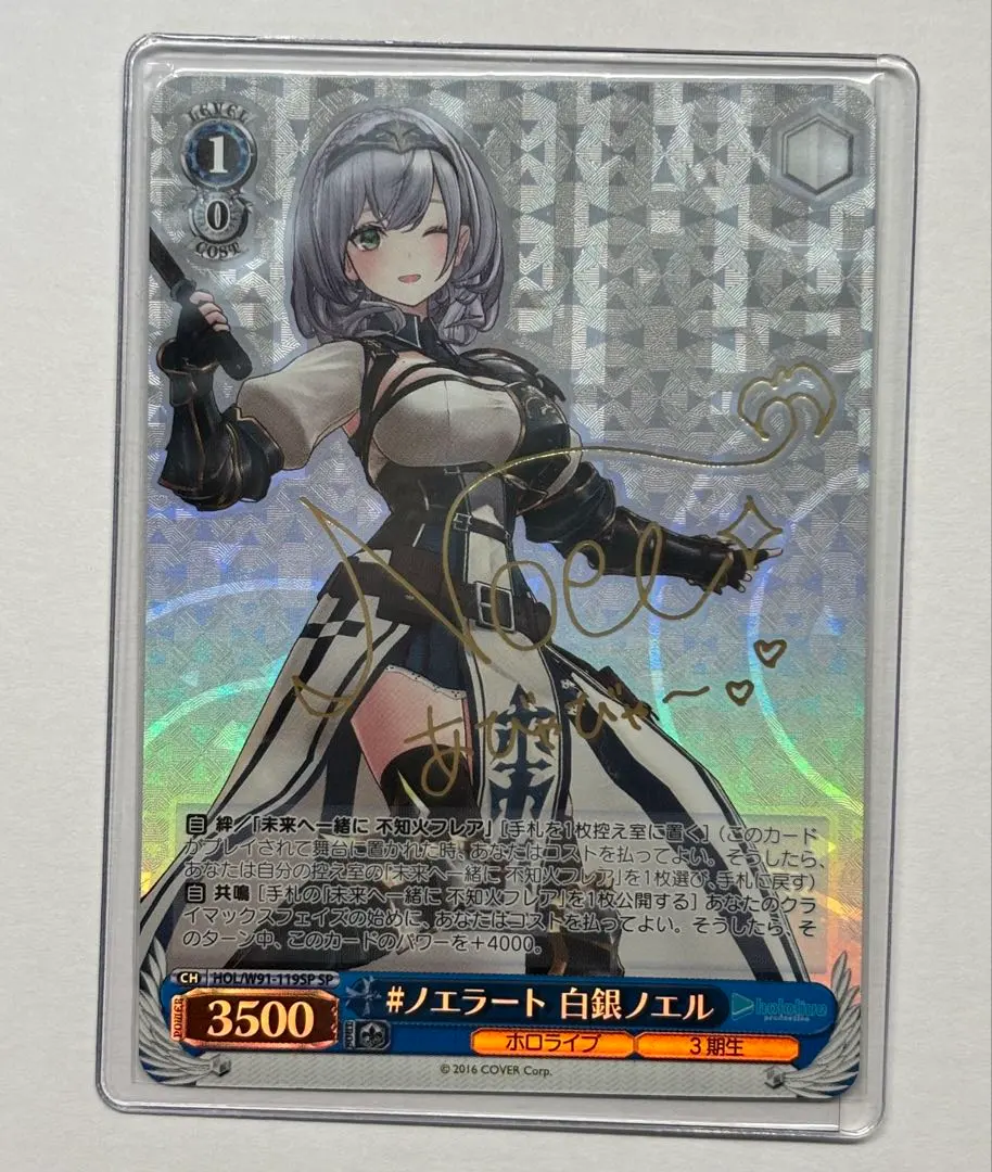 2026年最新】ノエラート 白銀ノエル spの人気アイテム - メルカリ