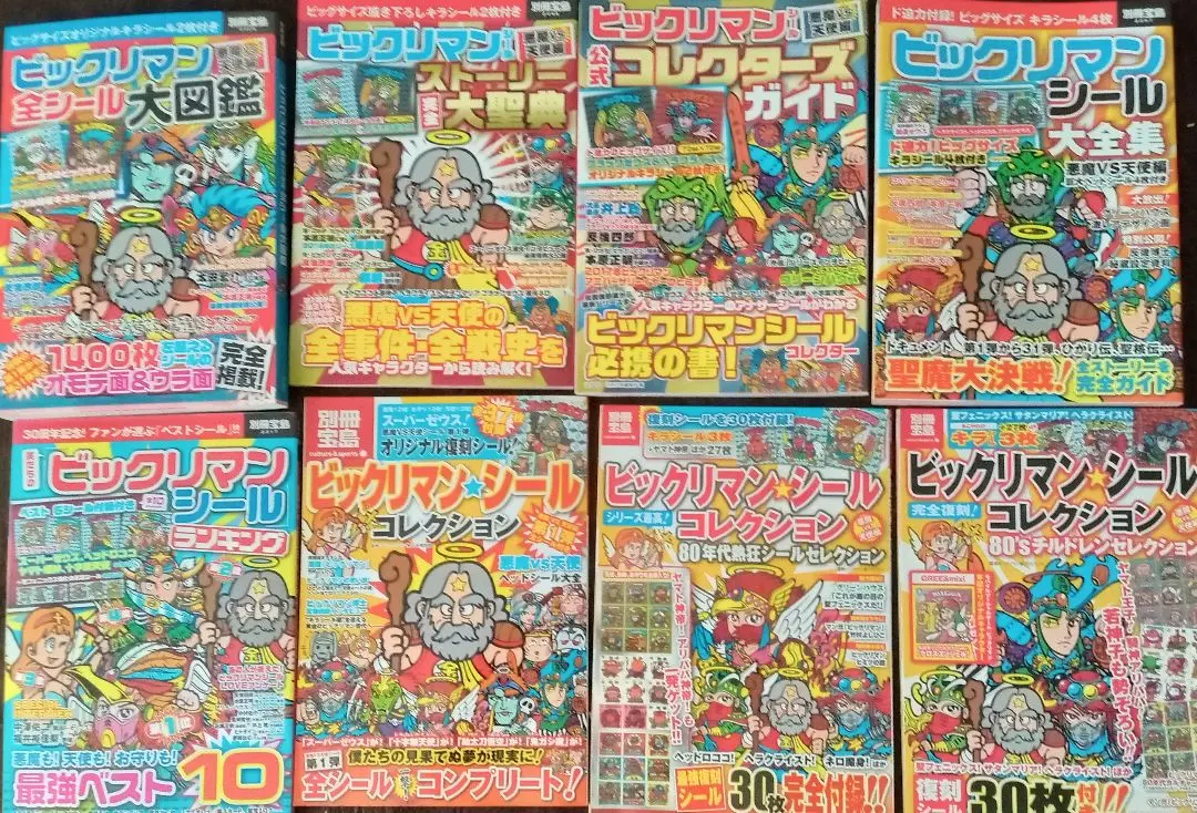 2026年最新】ビックリマン悪魔VS天使編 全シール大図鑑の人気アイテム