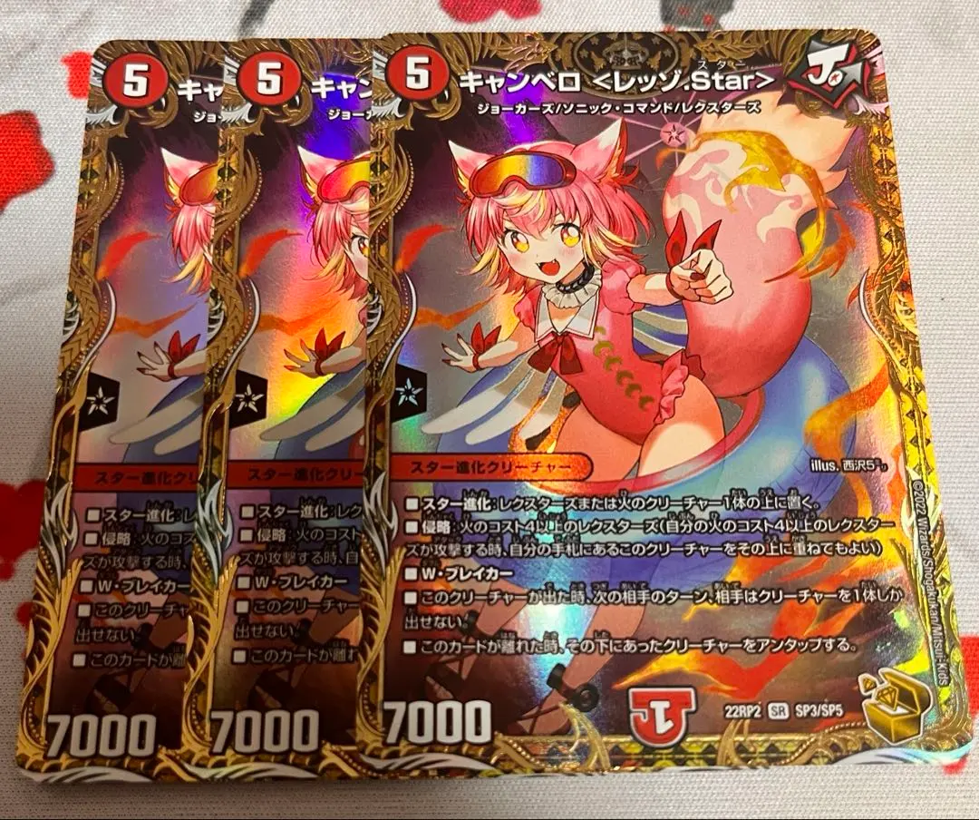2026年最新】キャンベロ 金トレジャーの人気アイテム - メルカリ