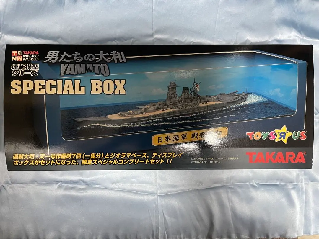 2026年最新】連斬模型 戦艦大和の人気アイテム - メルカリ