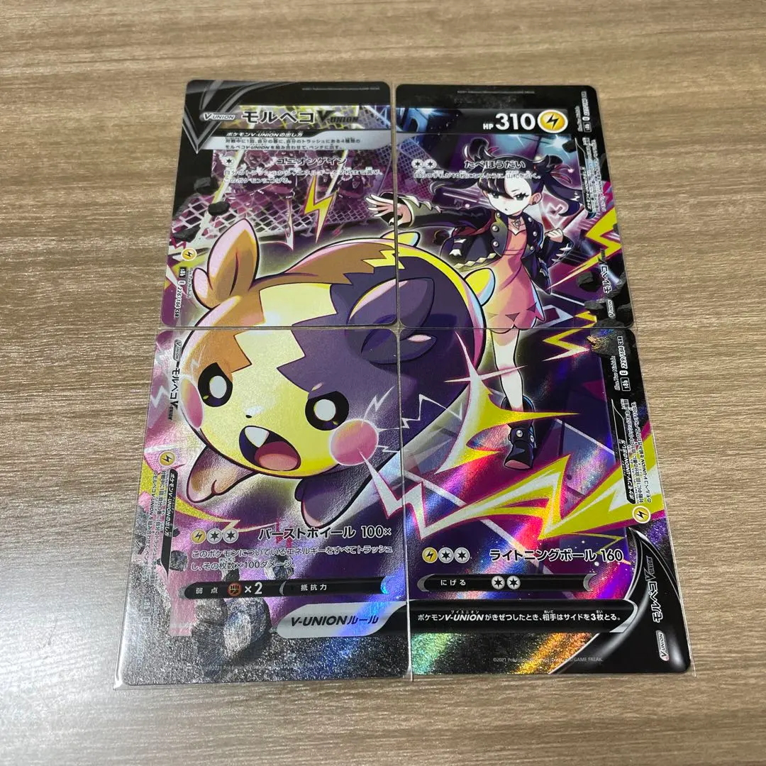 2026年最新】モルペコvunion csrの人気アイテム - メルカリ