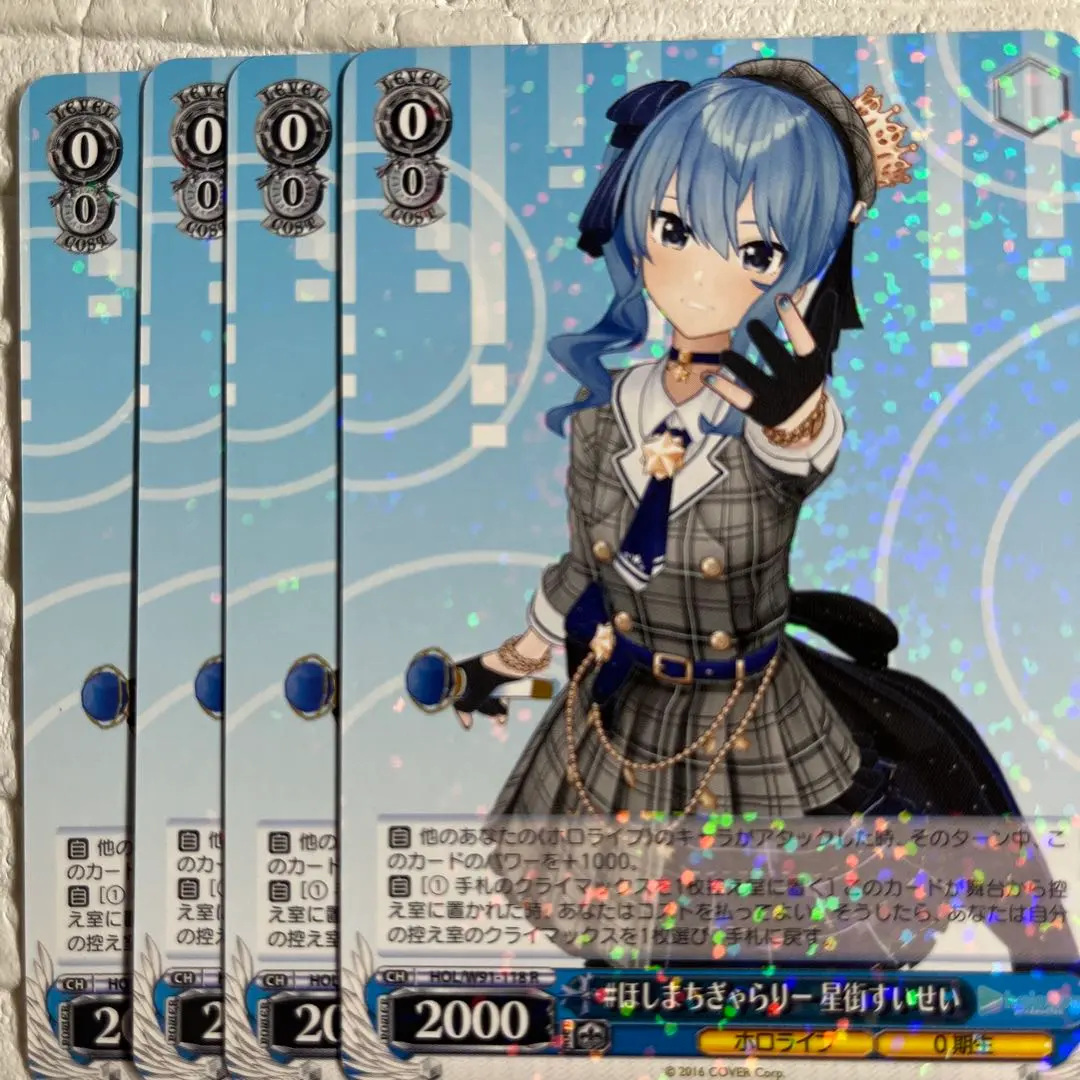 未来へと踏み出す一歩 星街すいせい(SP) PSA10 ほしまちギャラリー連番