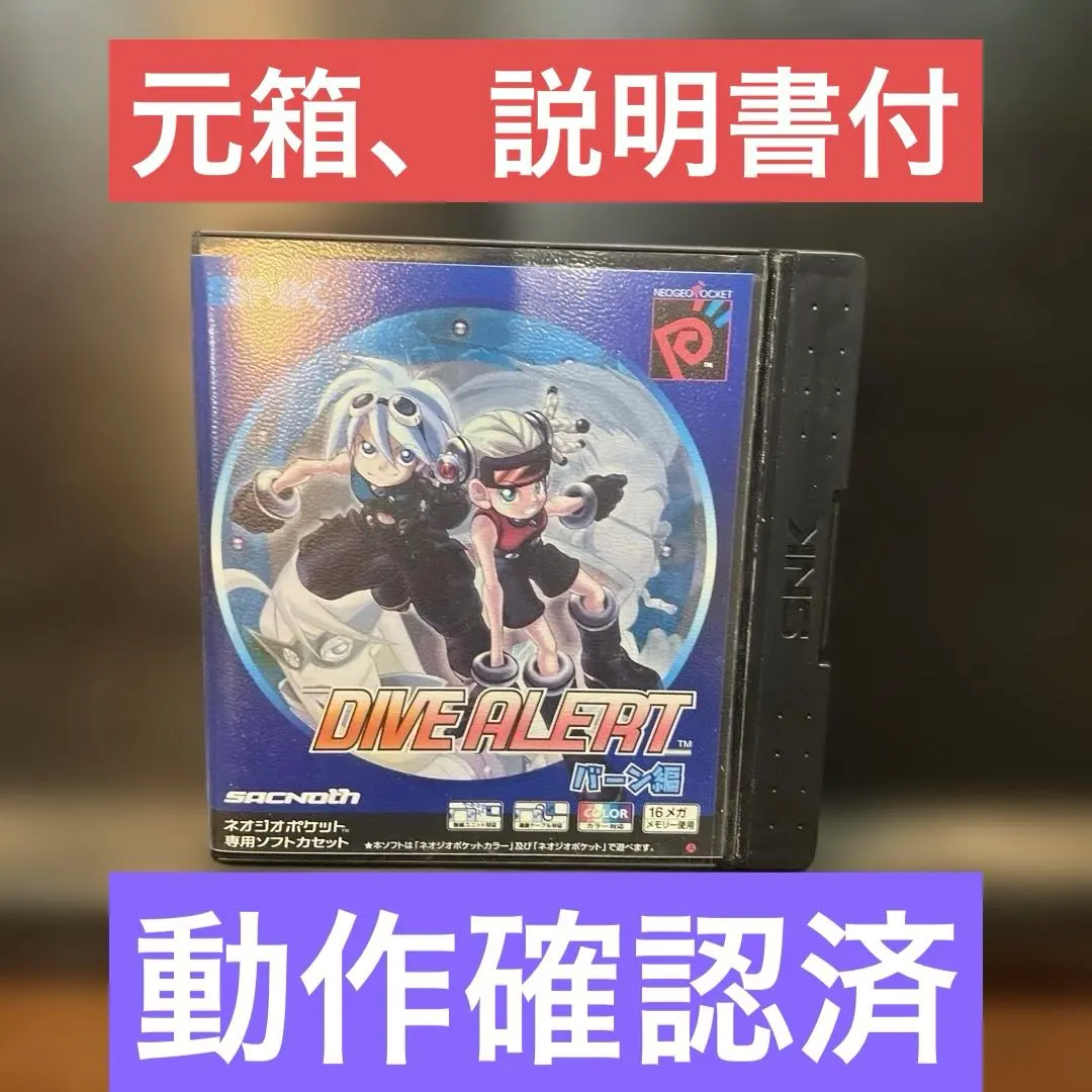 2026年最新】alert diveの人気アイテム - メルカリ
