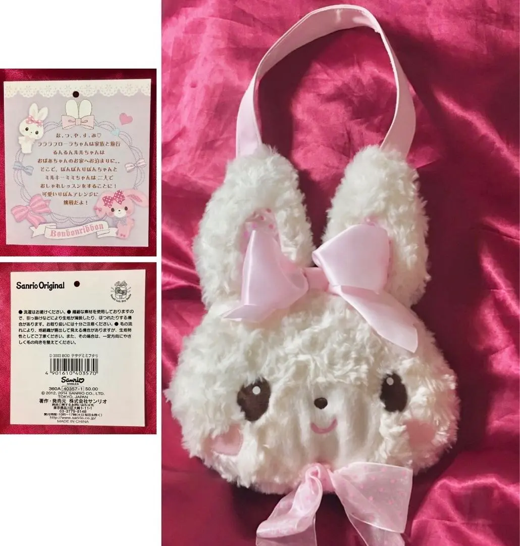 2026年最新】ぼんぼんりぼん ぬいぐるみ ミルキーミミの人気アイテム