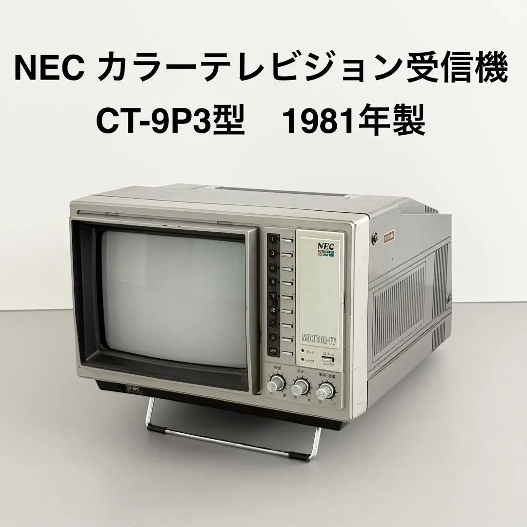 2026年最新】NEC ブラウン管テレビ・テレビデオの人気アイテム - メルカリ