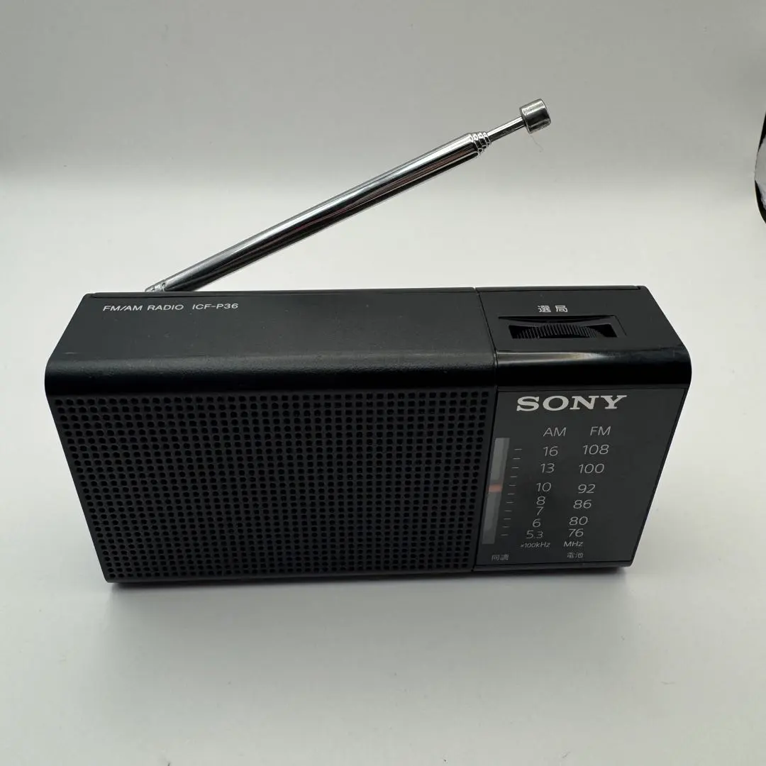2026年最新】sony fm/amラジオ icf-p36の人気アイテム - メルカリ