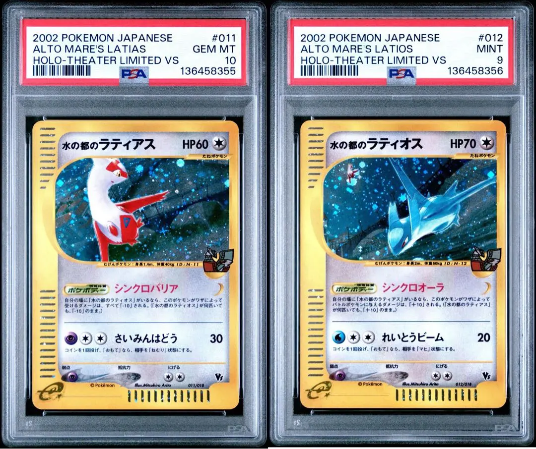 2026年最新】水の都のラティオス 012/018 カードeの人気アイテム