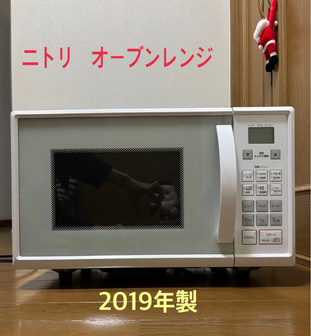 2026年最新】NITORI オーブンレンジの人気アイテム - メルカリ