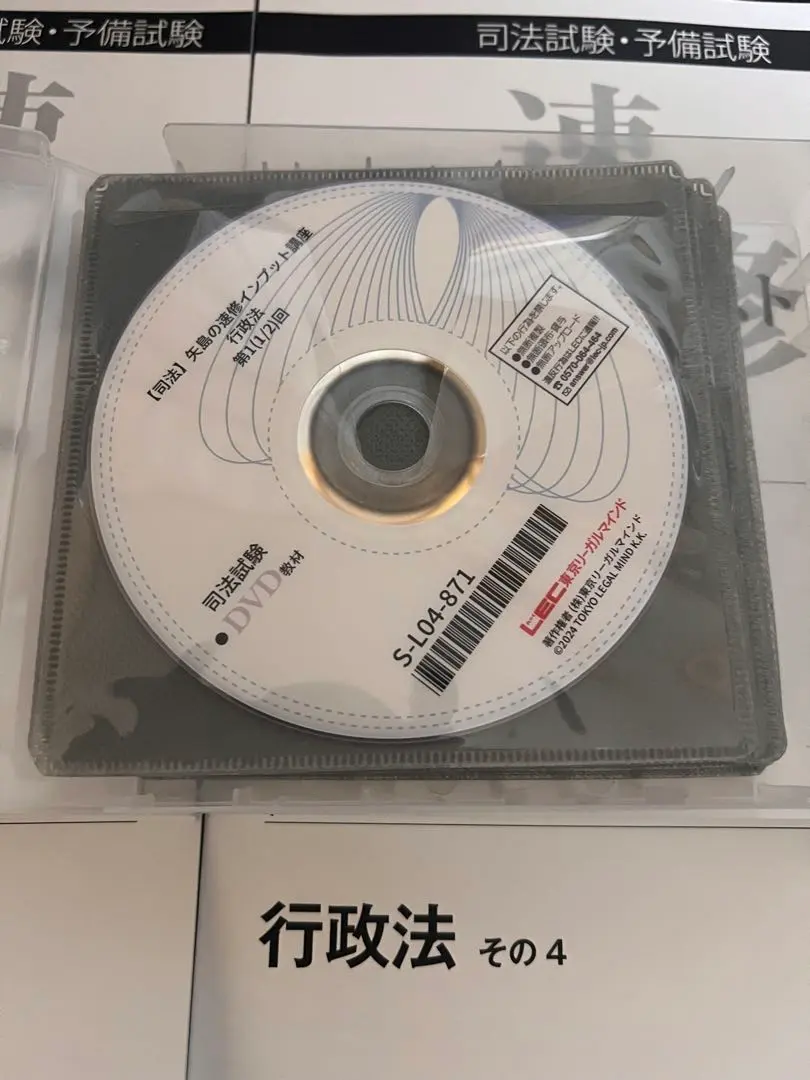 2026年最新】矢島 体系整理の人気アイテム - メルカリ