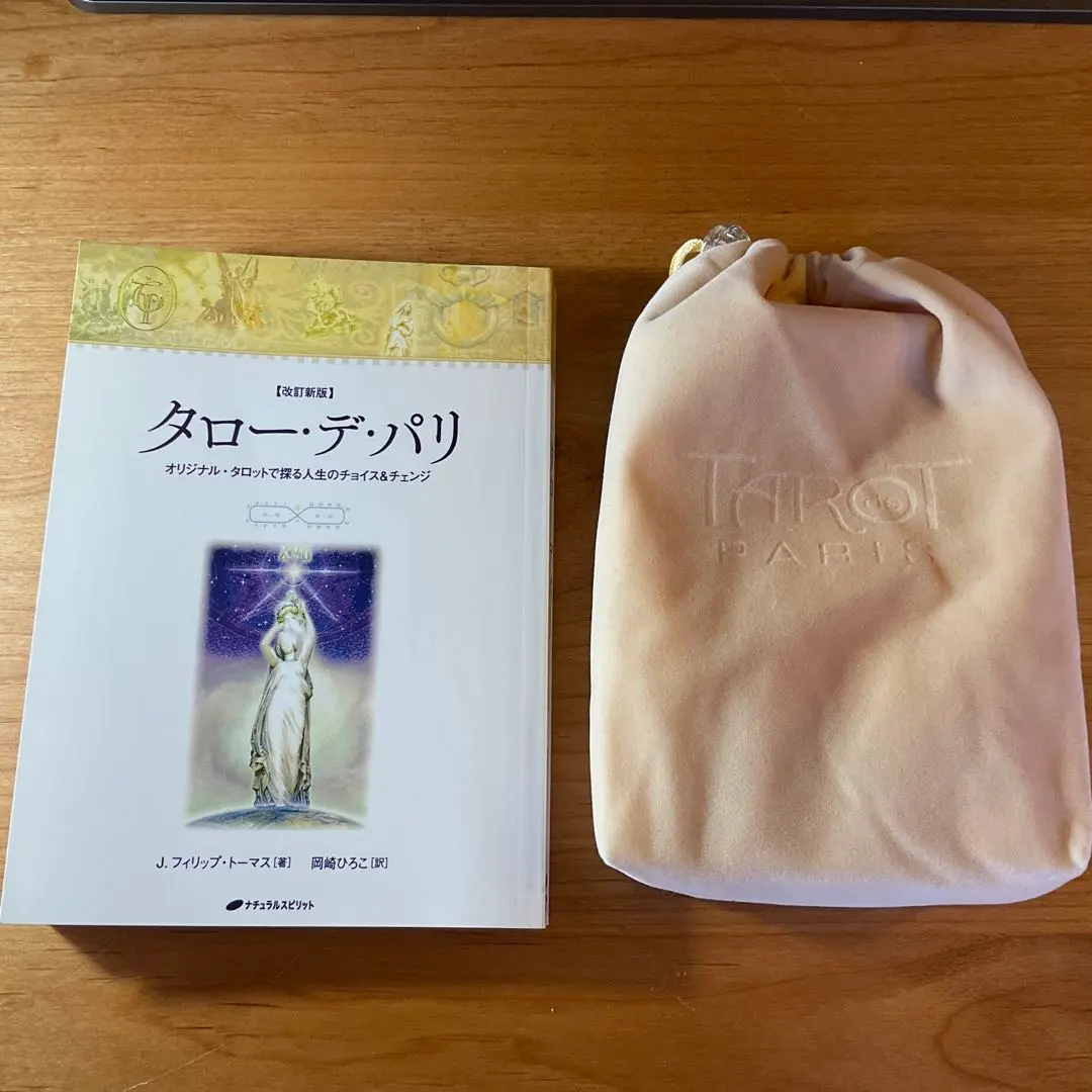 2026年最新】タロー_デ_パリの人気アイテム - メルカリ