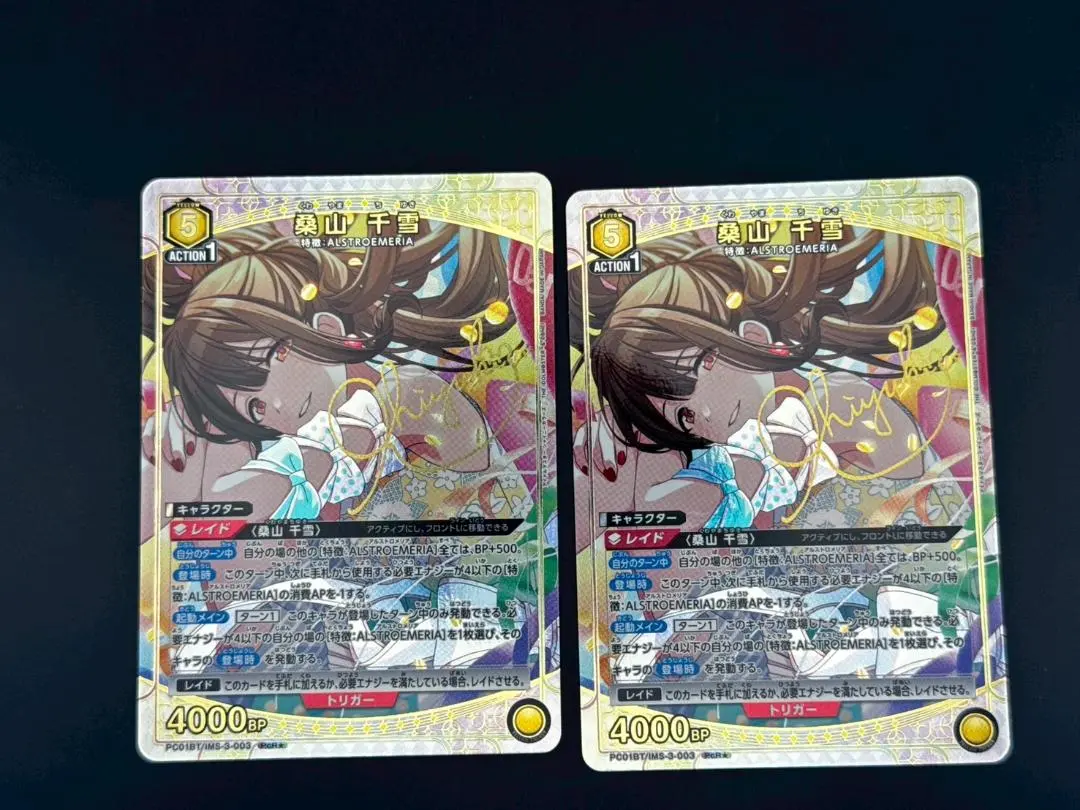 2026年最新】桑山千雪 サインの人気アイテム - メルカリ