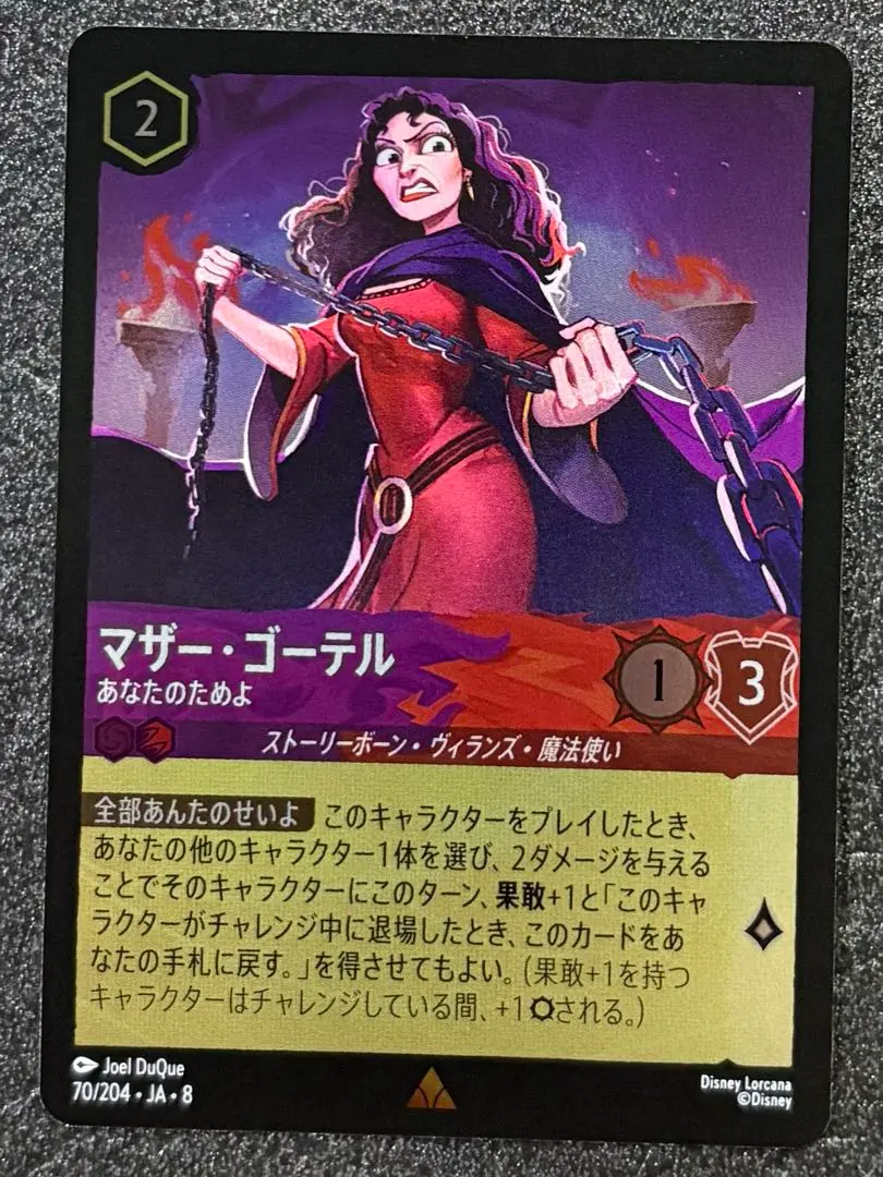 2026年最新】マザーゴーテルの人気アイテム - メルカリ