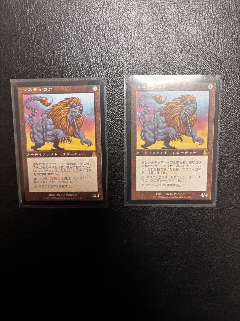 2026年最新】マスティコア foilの人気アイテム - メルカリ