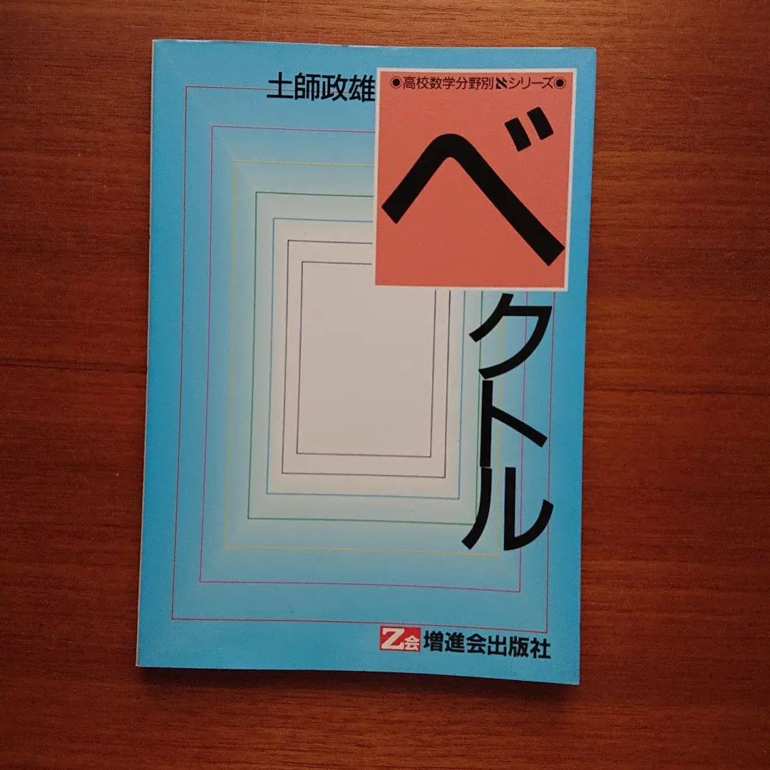 2026年最新】土師政雄の人気アイテム - メルカリ