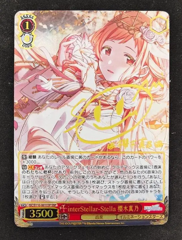 2026年最新】櫻木真乃 sspの人気アイテム - メルカリ