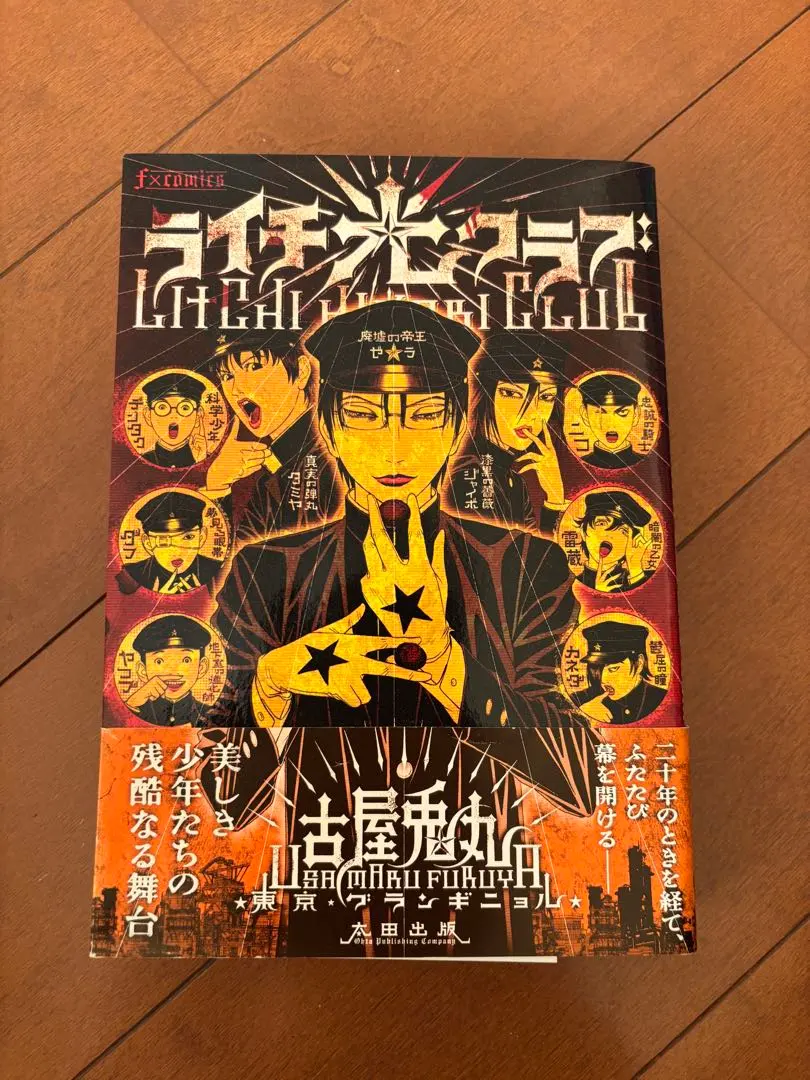 2026年最新】東京グランギニョルの人気アイテム - メルカリ