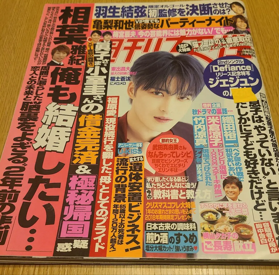 2026年最新】罪と罰 三浦春馬の人気アイテム - メルカリ