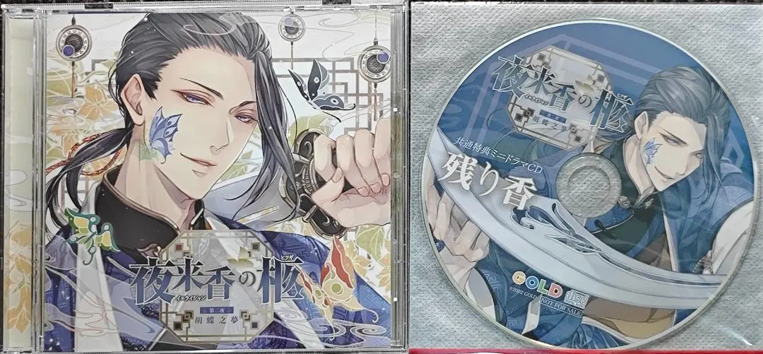 2026年最新】胡蝶之夢の人気アイテム - メルカリ