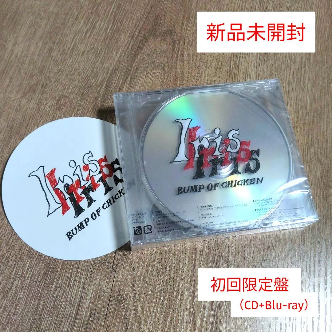 2026年最新】bump iris 初回 blu-rayの人気アイテム - メルカリ