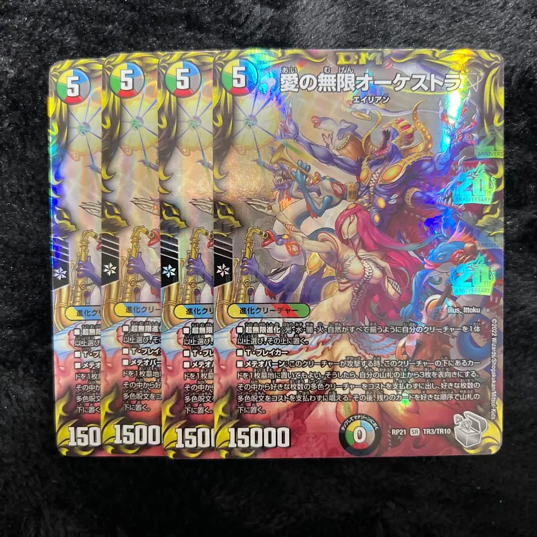 2026年最新】オーケストラ デュエマの人気アイテム - メルカリ