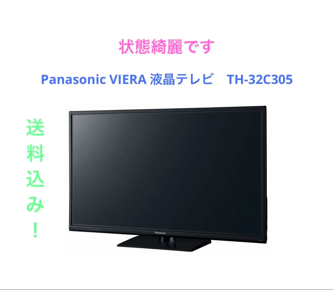 2026年最新】PANASONIC VIERA th-32j300の人気アイテム - メルカリ