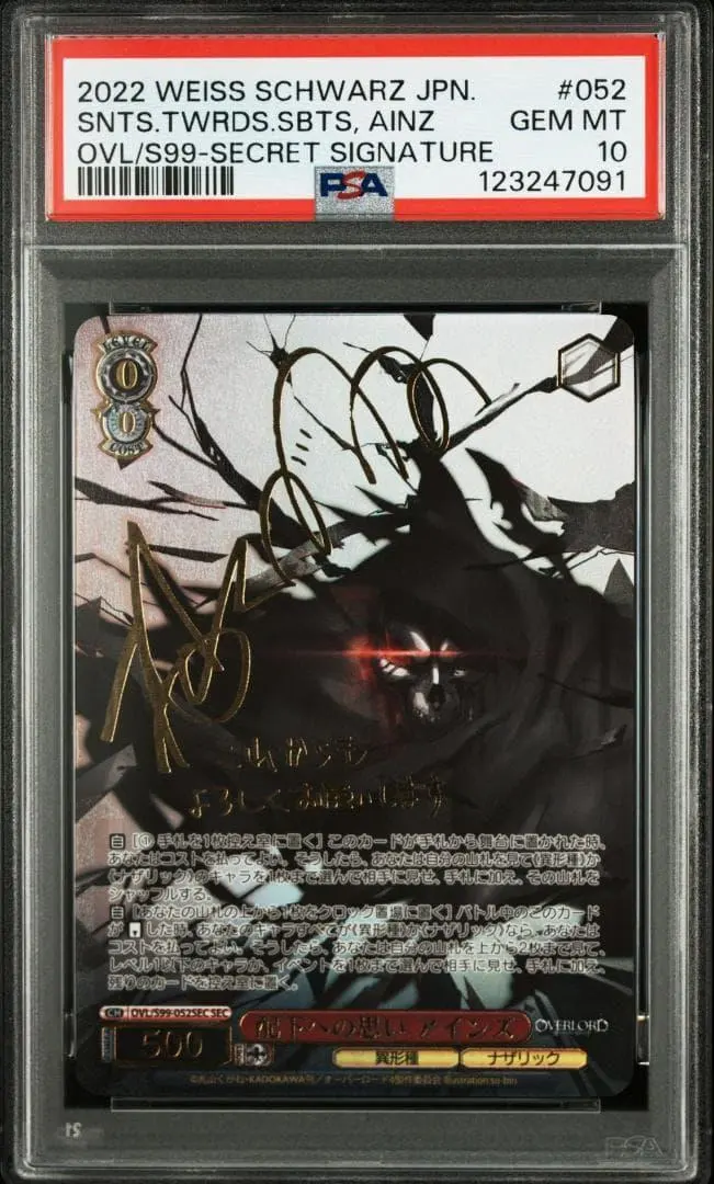 2026年最新】配下への思い アインズ secの人気アイテム - メルカリ